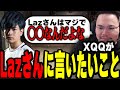 Lazさんにボコられ、文句を垂れるXQQ【XQQ 切り抜き/GUNDAM EVOLUTION】