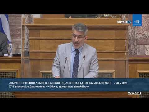 Ξανθόπουλος ομιλία στην Επιτροπή ΚΔΥ 20-4-2021