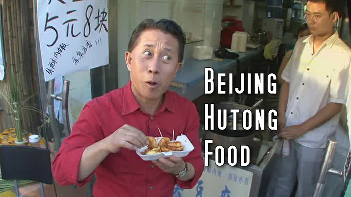 Martin Yan's China: Beijing: Historical Hutong Food - DayDayNews