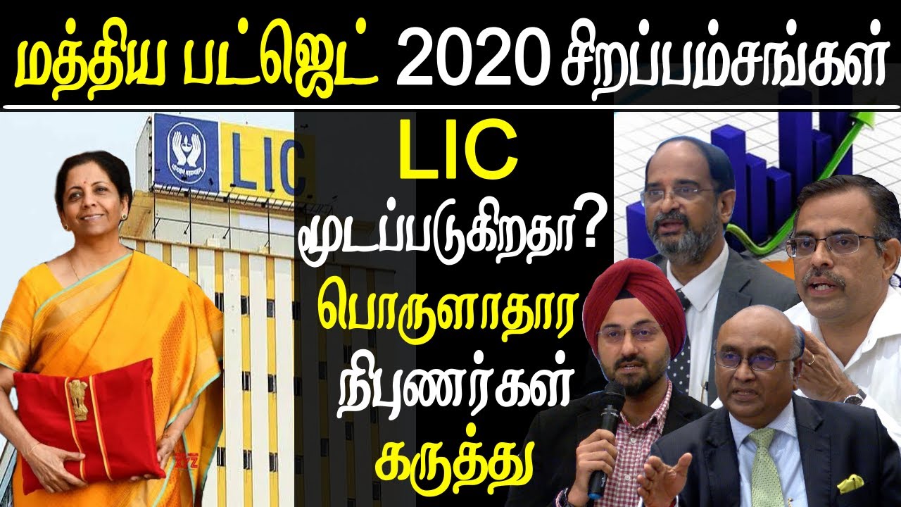 Budget 2020 key points and highlights in tamil