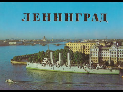 Как Петроград переименовали в Ленинград