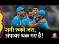 IND vs SA Match में Mohammed Shami Wickets के साथ क्या कमाल हो गया? Virat | Jadeja