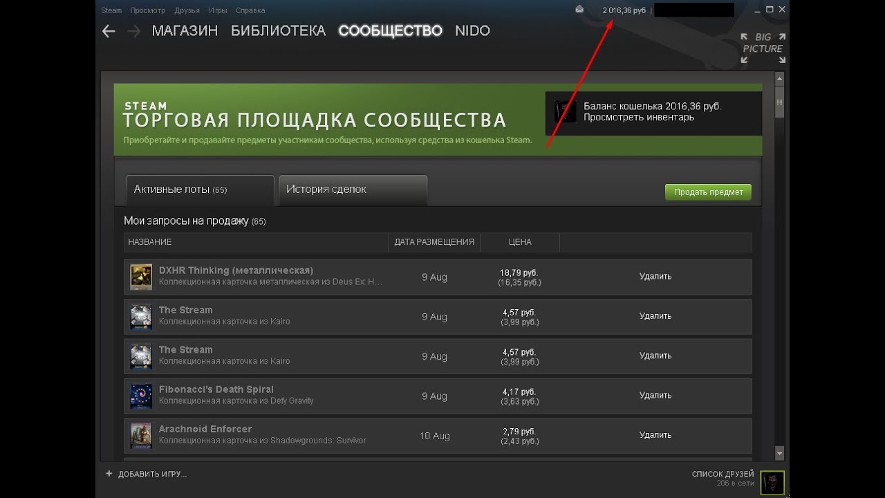 Почему в стиме удержание денег при продаже