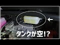 【簡易動画】ブレーキフルード残量確認 30系 ヴェルファイア