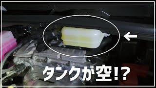 【簡易動画】ブレーキフルード残量確認 30系 ヴェルファイア