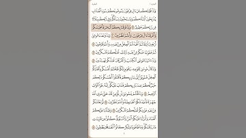 تلاوة سورة البقره صفحة ٨ بصوت الشيخ خالد المهنا #قران #ايات #راحة_نفسية