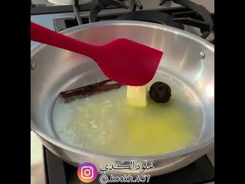 طبخ وتحضير كشنة رز العزايم