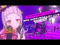 【ホロライブ/紫咲シオン/Shion 3rd Anniversary LIVE】 Original - メイジ・オブ・ヴァイオレット / Mage of Violet  【ENG SUB】