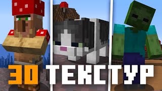 30 РЕСУРСПАКОВ КОТОРЫЕ УЛУЧШАТ ТВОЙ MINECRAFT | Обнови свой Майнкрафт 6 | Кролик Мун