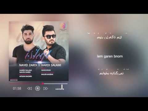 navidd zardi ft hardi salame (ishqt) 2017 new kurdish song