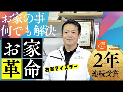 国の補助金で大幅削減可能！申請も無料にて弊社が全て代行いたします！ご安心ください
