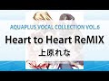 Heart to Heart ReMIX/上原れな