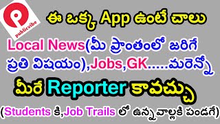 Publicvibe app | How to use Publicvibe App Complete Review in telugu | By Sudhakar Bogam screenshot 4