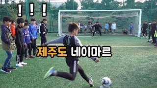 많이 당황스러운 제주도 초등학생들의 슛팅 실력