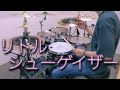 リトルシューゲイザー / 水瀬いのり【Drum Cover】