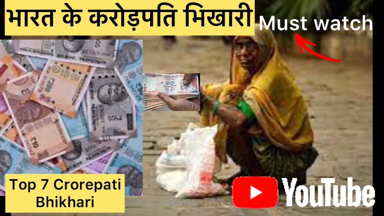 Crorepati Bhikhari. 7 Rich beggars of India. Top 7 Rich Bhikhari names