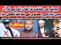 Shia sunni debate  mufti fazal hamdarad podcast  hafiz sajad zahrai  mufti abdul qadir hazarvi