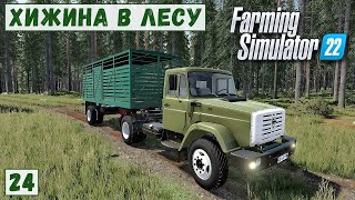 FS 22 - Deer Lands.  ЗИМА Пролетела.  Новый КАМАЗ для РУДЫ.  Много СВИНЕЙ # 24