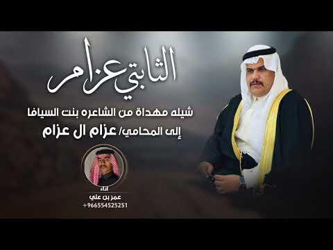 اقوي شيله مدح العيال 2025 ياعيالي الي تقطعون المسافات اداء عمر بن علي