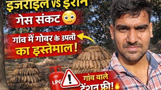 Village Life Vs Lpg Crisis Gobar Upla Power