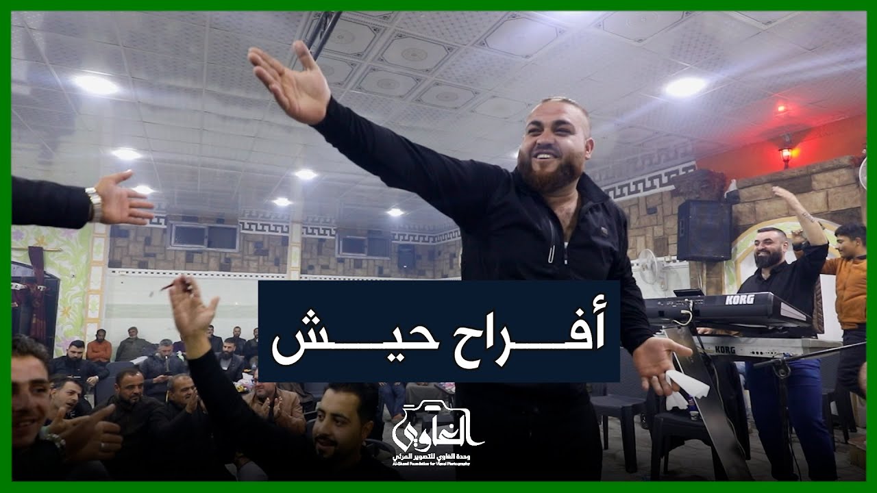 حفل العريس محمد فراس السوادي ll الفنان معاذ الحلبي ج3 نهائي