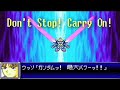 スパロボD Don't Stop! Carry On! ~60分~
