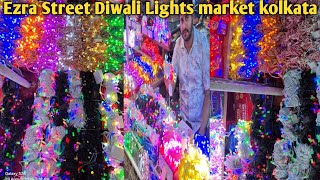 Ezra Street Light Market kolkata |Diwali Lights Wholesale market in kolkata,কমদামে এজরা স্ট্রিট লাইট