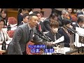 【令和7年12月15日】参議院 予算委員会 れいわ新選組・山本太郎