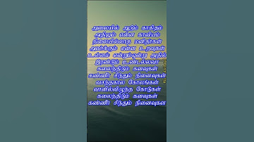 வசந்த கால கோலங்கள் வானில் விழுந்த கோடுகள் கலைந்திடும் கனவுகள் கண்ணீர் சிந்தும் நினைவுகள்!!