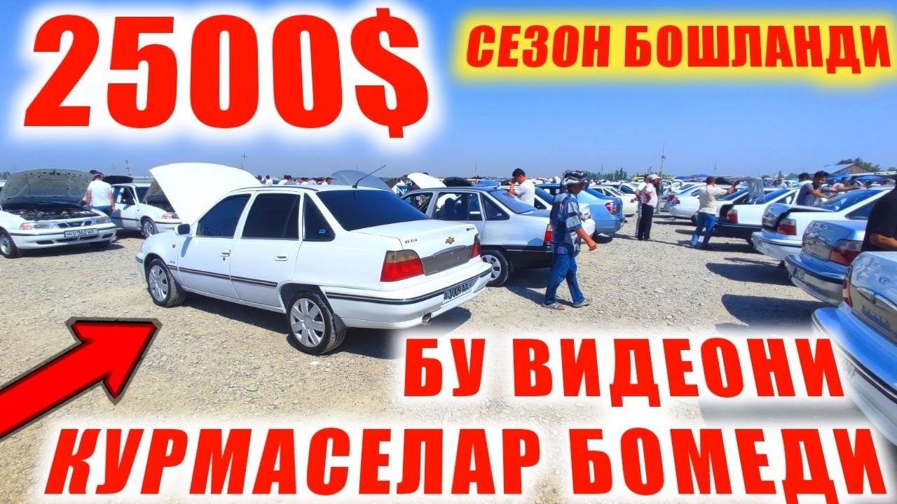 Кокон машина бозори