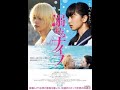 Drowning love  japan movie vostfr