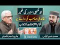 Abu dhabi mandir responding to criticism          javed ghamidi gcil