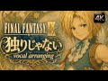 FINAL FANTASY IX – 独りじゃない / Not Alone | Fast Celtic Folk × Traditional Irish Vocal Arrangement