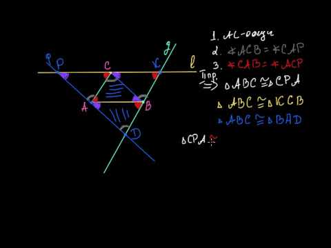 Видео: Как да намерим пресечната точка на височините на триъгълника