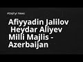 Heydər Əliyev və Afiyəddin Cəlilov (Milli Məclis)