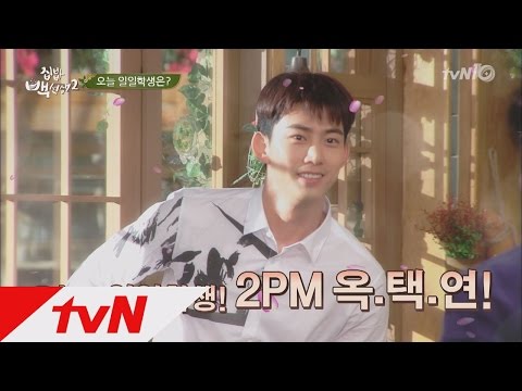 tvnzipbob2 옥택연, ′서지니형′ 권유로 유학 왔어요! 160705 EP.16