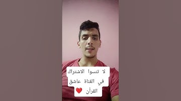 #تلاوة_خاشعة  تلاوة مؤثرة سورة ق بصوت عاشق القرأن مؤثرة
