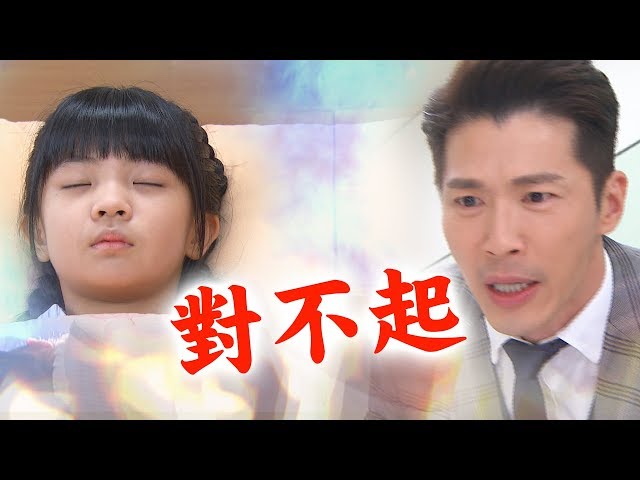 【炮仔聲】EP236 天宇錯傷女兒自責！慧琳開始暗中調查