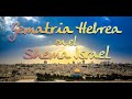 Taller shema israel gematria hebrea