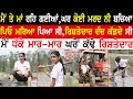 No man was left at home  brave punjabi girl  punjabi farmer girl  mani parvez kaintpunjabi