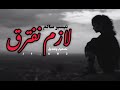 تيسير سالم لازم نفترق من اقوى الاغاني الحزينه تصميم وتعديل Jf A02 