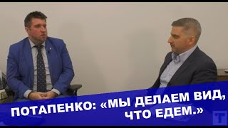 Потапенко о ответственности граждан за положение в стране, экономике и политике.