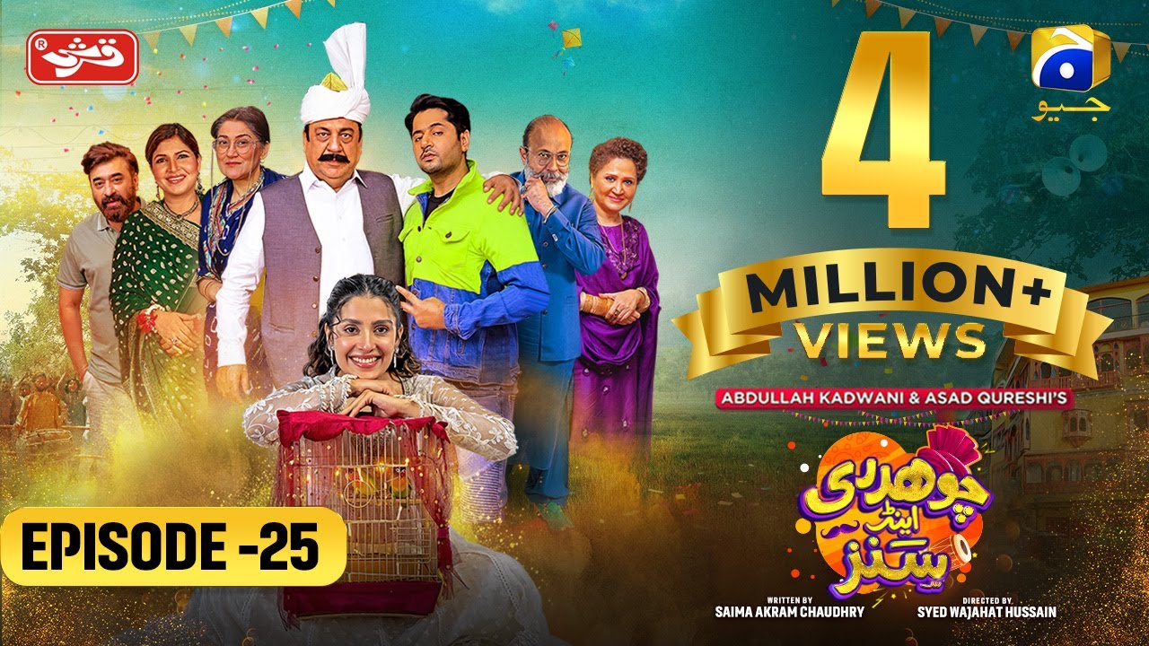 Chaudhry  Sons   Episode 25   Eng Sub   Presented by Qarshi   27th April 2022   HAR PAL GEO