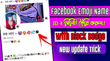 Facebook Emoji Name New Update 2025 | Emoji Name Facebook | How to make emoji name id on Facebook
