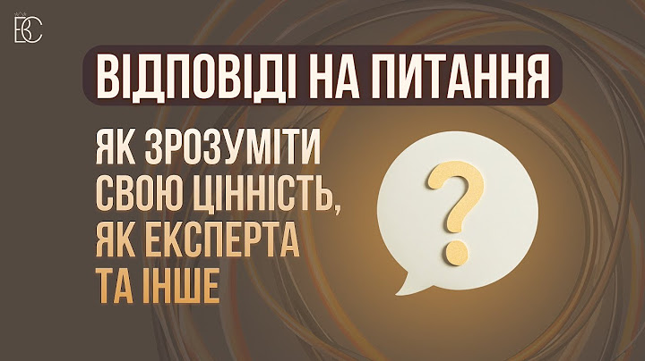Відповіді на питання. Як зрозуміти свою цінність як експерта та інше.