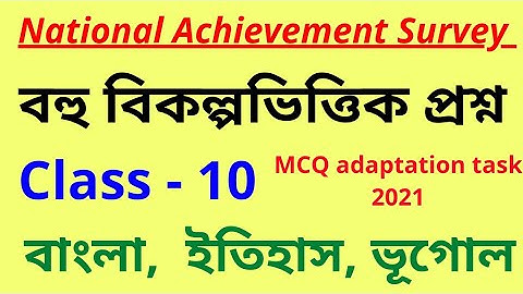 Class 10 MCQ adaptation task Bengali, history, geography October 2021