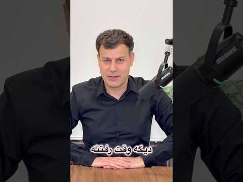 دیگه وقت رفتنه