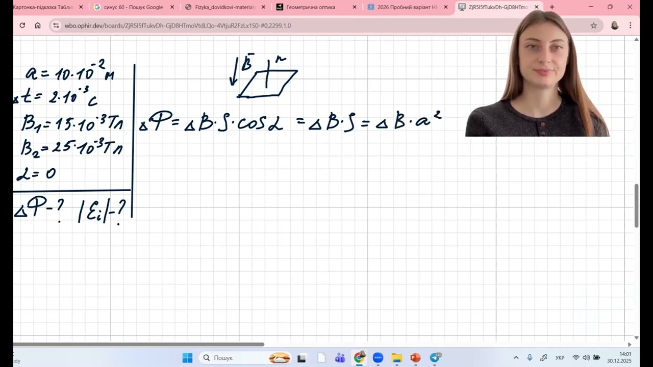 НМТ фізика Варіант 3. Завдання 17