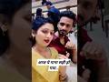 NEHA SACHIN KI LOVE STORY 😱#shorts #trending #viralshort #sachin #nehatiwarivlog #sachinmanisha