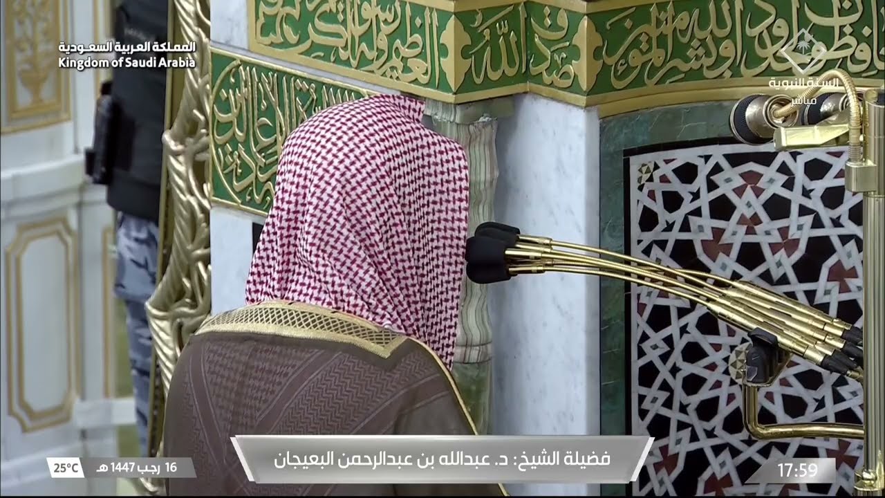 صلاة المغرب للشيخ عبدالله البعيجان 16 رجب 1447هـ